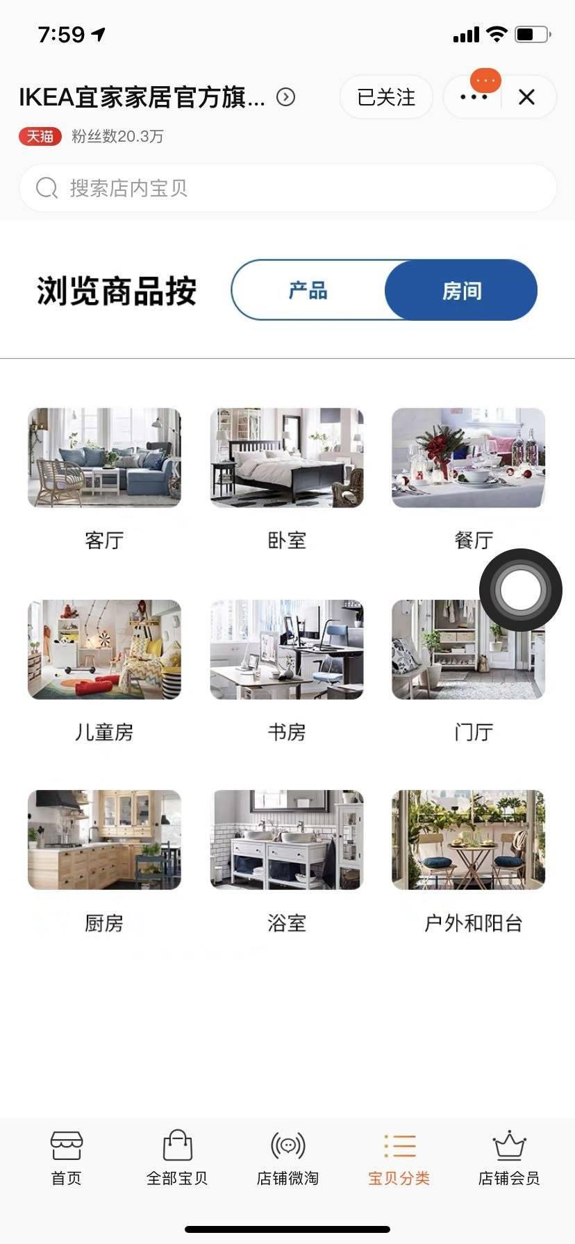 再见了宜家,网上的宜家代购