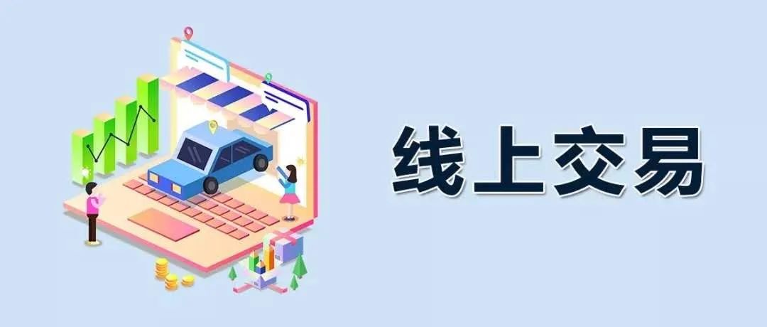 回到同一起跑线，直面消费者的“云发布”考验车企营销力|中国汽车报