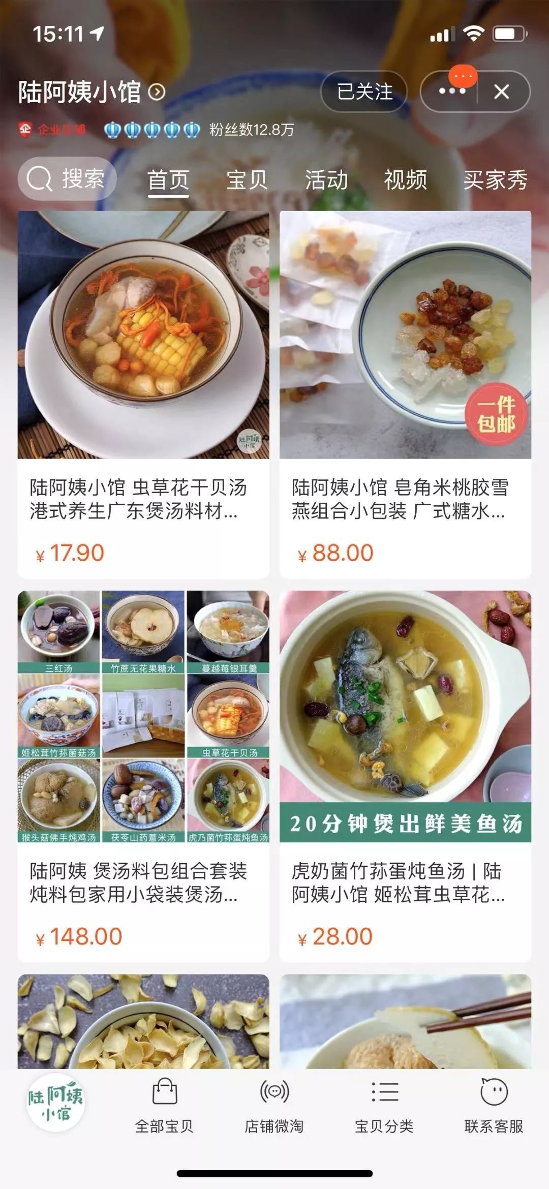 10家淘宝店,10家无限回购的淘宝零食店