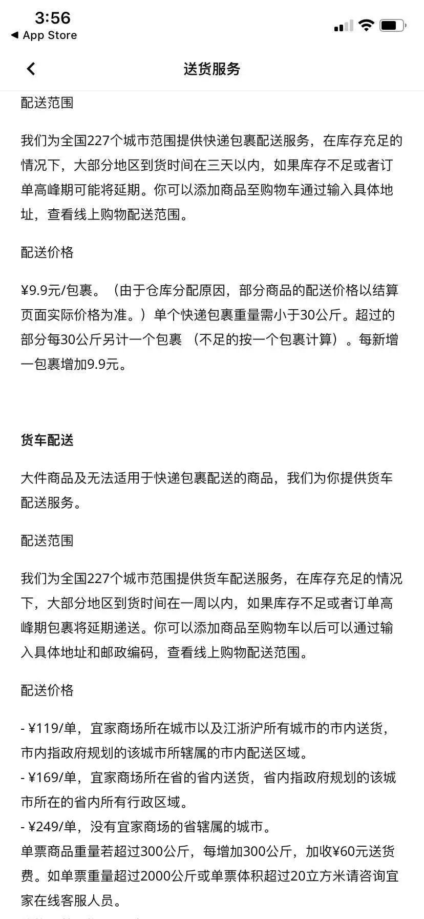 宜家代购店铺淘宝没有卖,网上的宜家代购