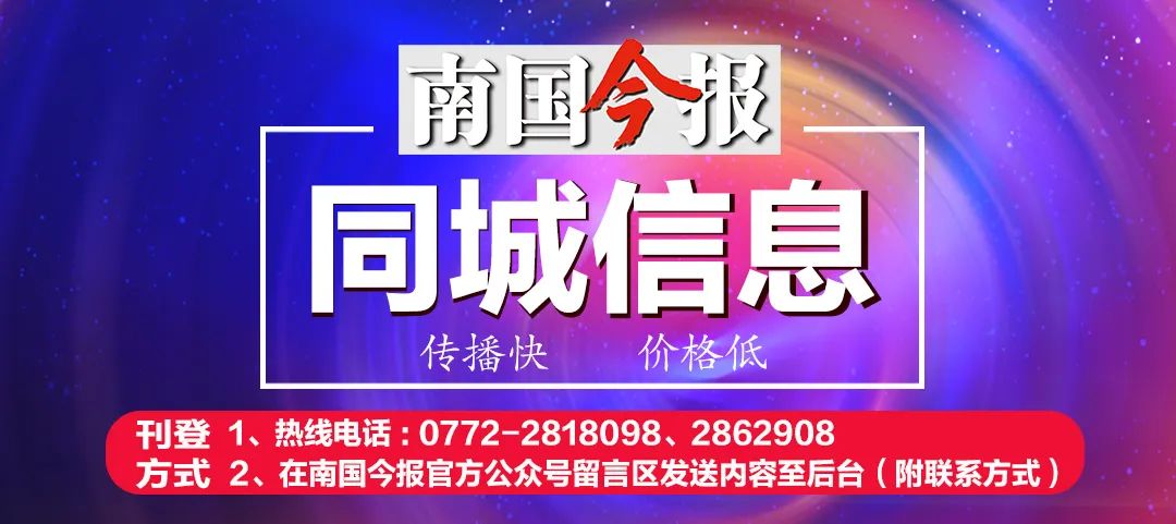 柳州今报,柳州今报今日在线阅读