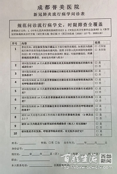安心就诊，成都誉美医院为您健康护航