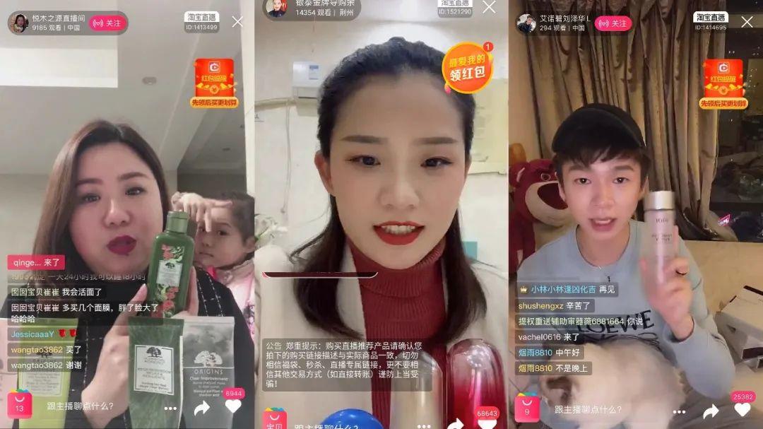 品牌下场、柜姐直播，疫情过后的直播生态会迎来哪些变化？