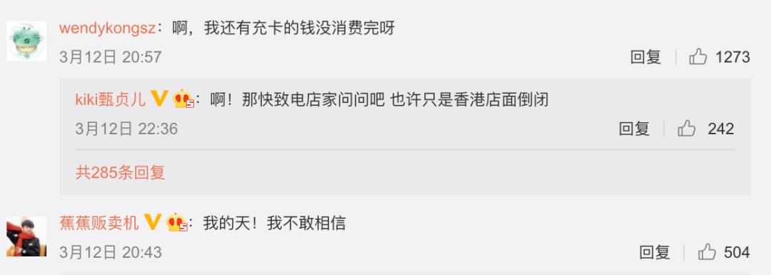 「黔真探」网传许留山甜品倒闭？贵阳的许留山“留”得住不？