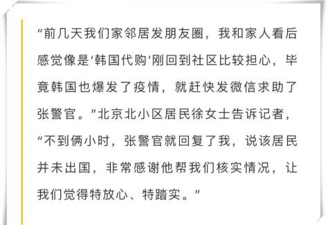 代购回国未隔离遭举报新闻,韩国代购扫货回国