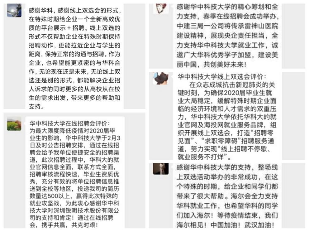 云办公、云问诊、云赏花……湖北“云力量”原来这么硬核