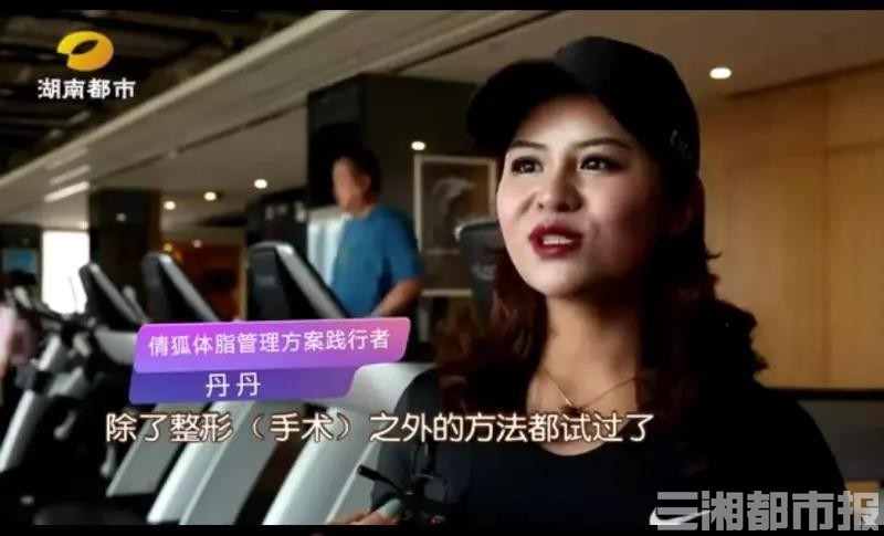 倩狐瘦身一套费用多少,倩狐健康减肥