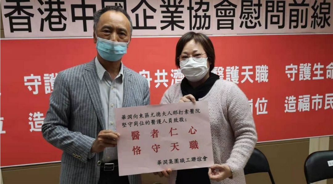 你所能想到的“硬核”关怀，华润竭尽所能