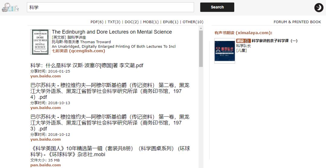 免费看电子书网站哪个好用,推荐一款免费的电子书