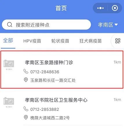 扩散周知西安疾控最新11条提醒,孝昌新冠疫苗接种预约公众号