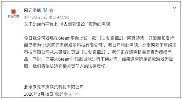 steam古剑奇谭3上架,古剑奇谭什么时候上架steam