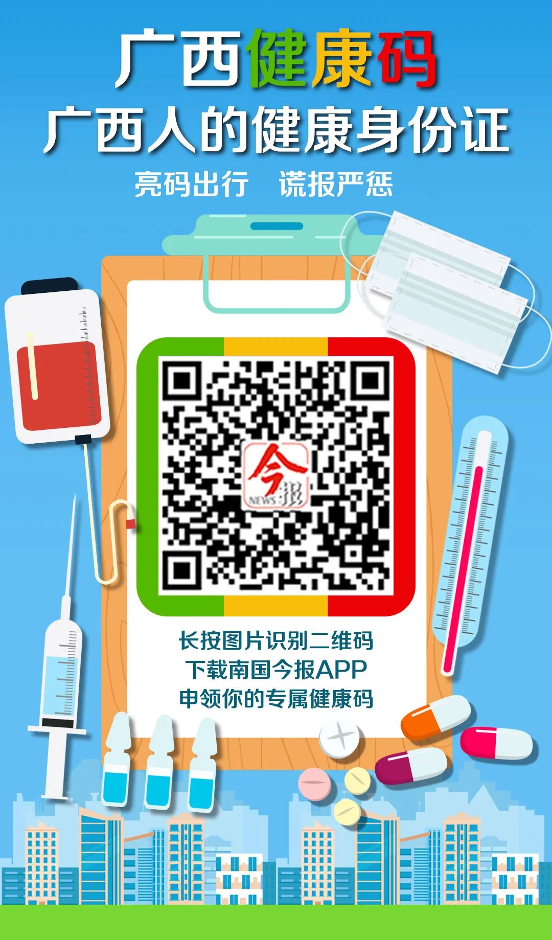 我国各区域身份证号码开头码,4502开头的身份证