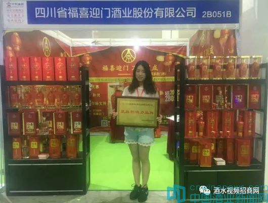 五粮液股份有限公司出品福喜迎门,五粮液52度浓香型喜迎盛世