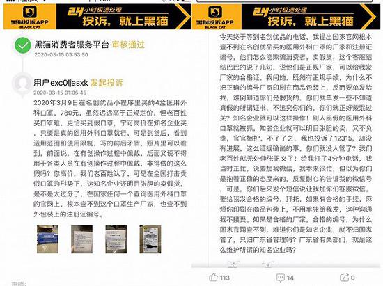 名创优品的口罩疫情怎么样,名创优品危机