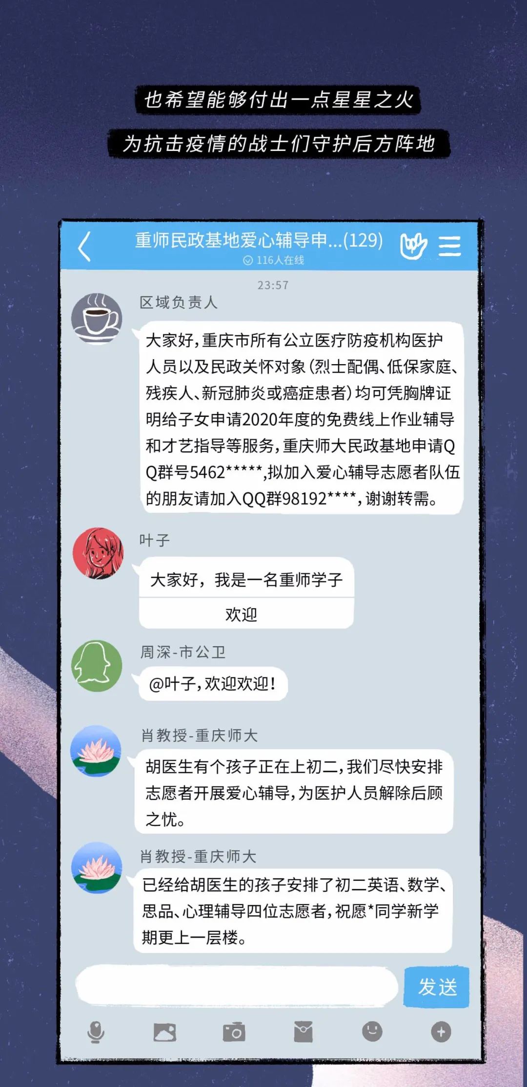 qq聊天记录删了,把qq聊天记录全删了