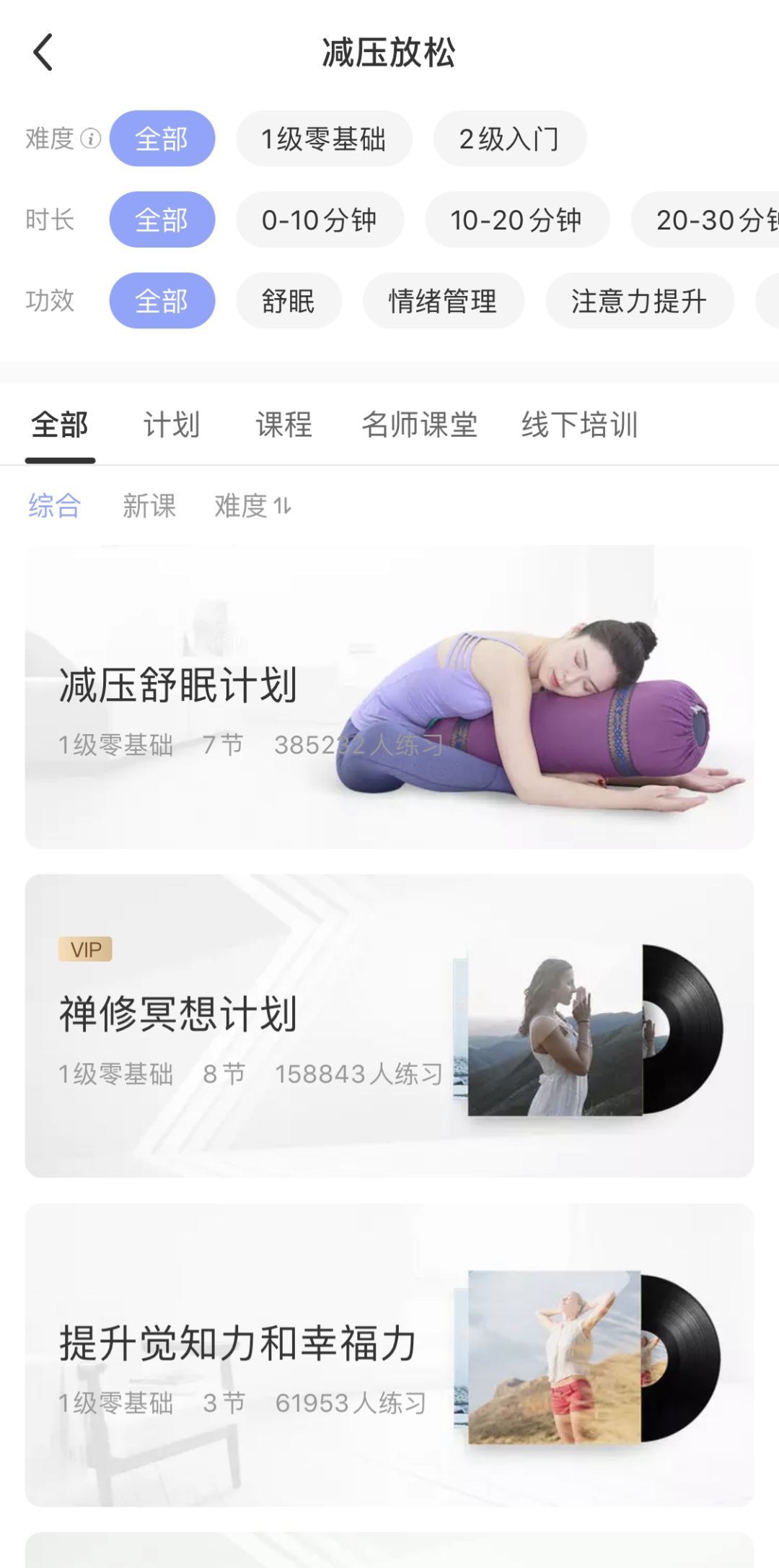 您好，请查收您预定的拯救睡眠好物手册