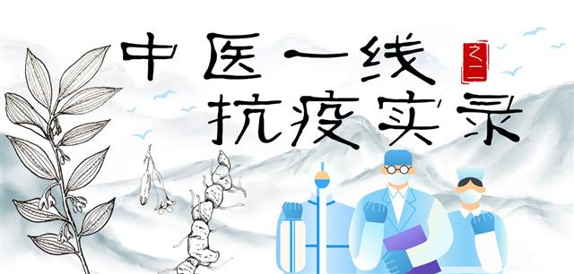 中医医院抗疫一线,中医一线抗击疫情视频