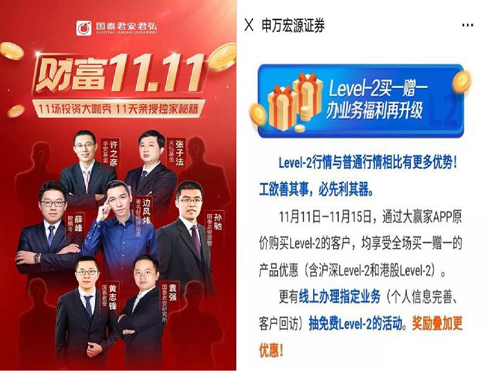 理财直播,理财直播风险大吗