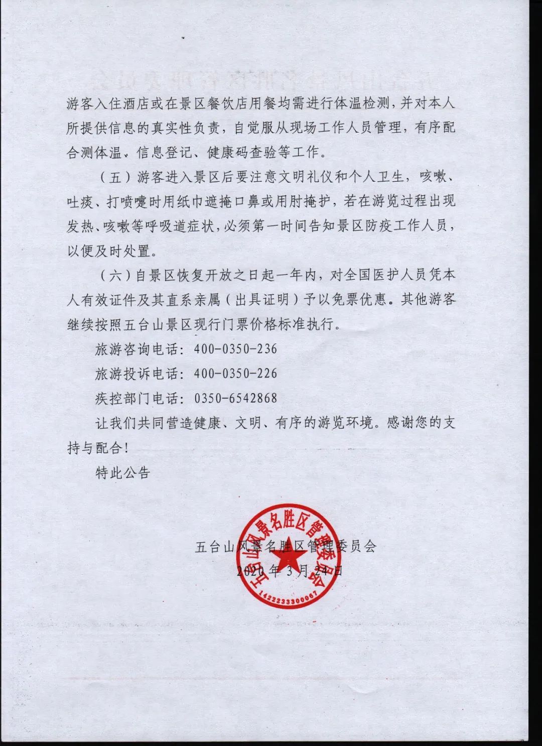 又一批景区免费半价,全国69个景区票价半价