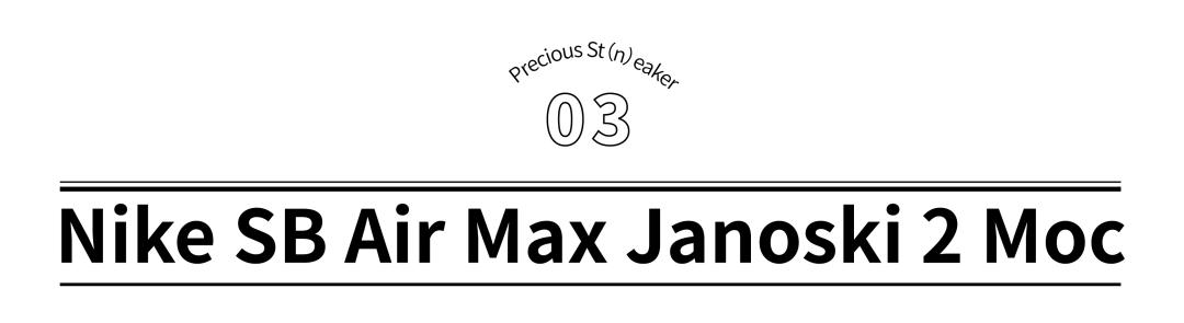 我小心翼翼地藏起这双“钻石鞋款”丨《每周冷门球鞋大赏》