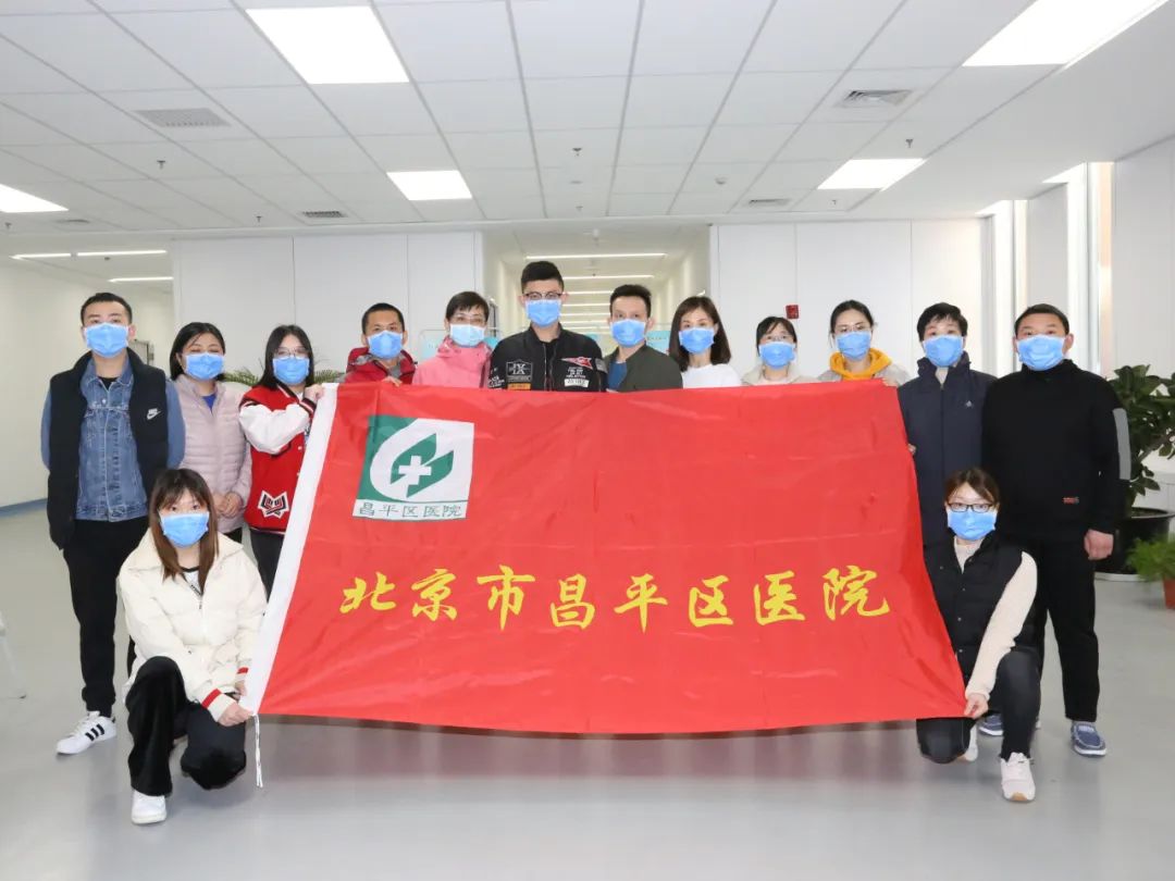 白衣赤子凯旋路！记昌平区医院隔离病房的日日夜夜