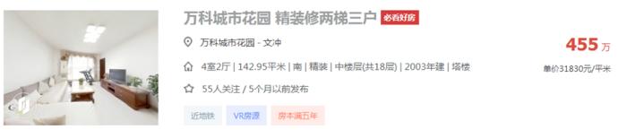 降价3万以下的房子,广州二手房降价最高区