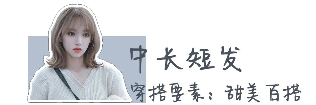 短发胖女孩穿衣搭配,短发穿衣搭配女冬季