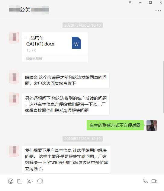 315标致4008的投诉,315东风标致