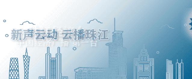 grt今日关注主持人,grt直播广东