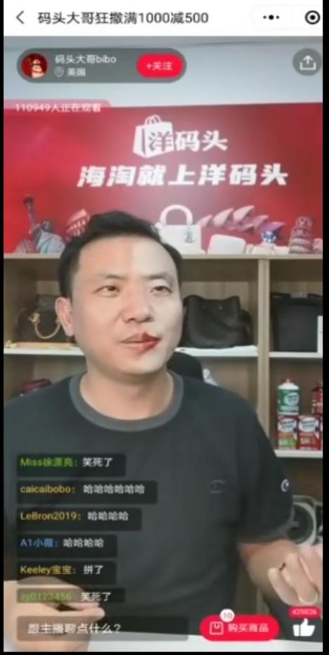 梁建章在直播卖货完整,梁建章入东方直播室视频