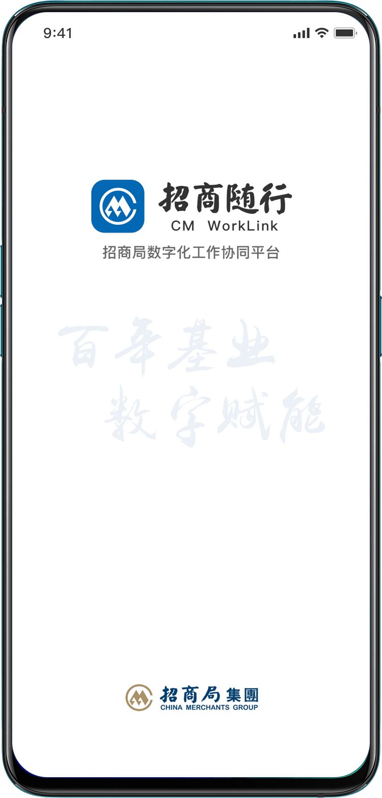 数字化招商局协同平台,招商引资信息化综合应用管理平台