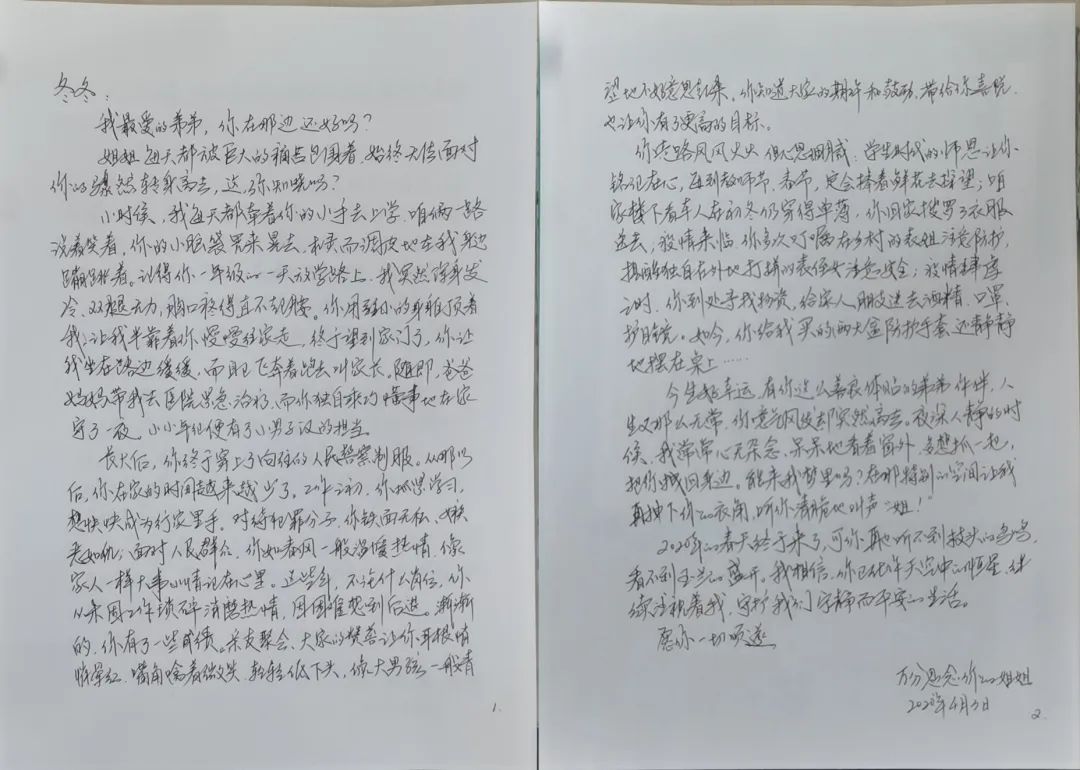 寄往天堂的信大全,清明寄往天堂的信