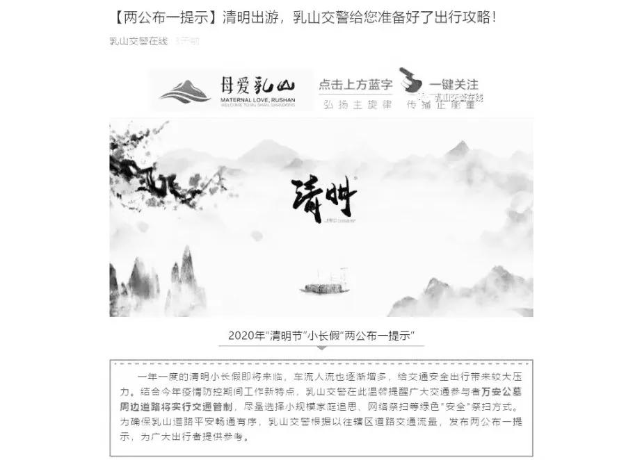 威海市开展清明节祭扫活动,别样清明一样情云上祭祀寄哀思