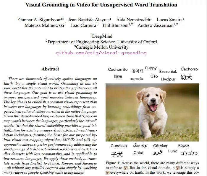 小狗Puppy都是狗！DeepMind大招，以视觉为媒介，做无监督机器翻译，效果极好