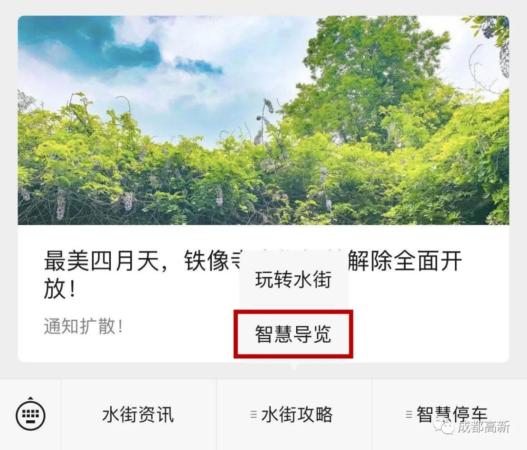 周末好去处铁像寺水街,铁像寺水街旅游攻略