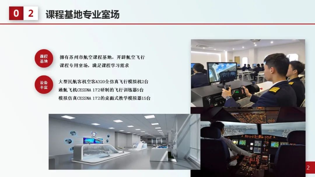 园区高中几所,园区三星级高中