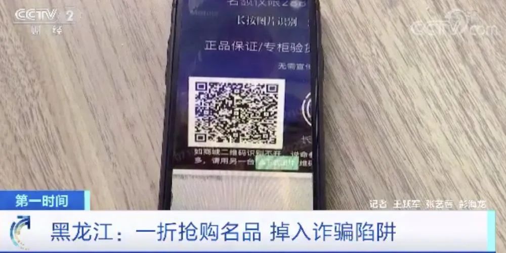 注意！这种*局骗**一个月内7万人中招……