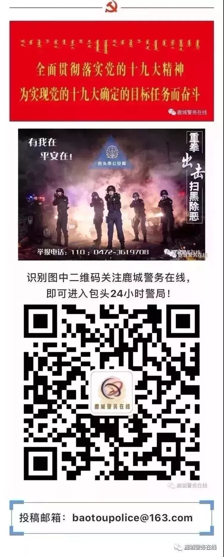 紧急提醒！这些微信好友请速删除！