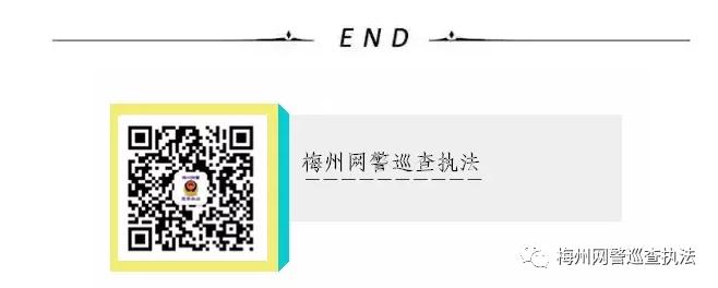网警提醒网购时注意这些套路,网警提醒诈骗花样多警惕别上当