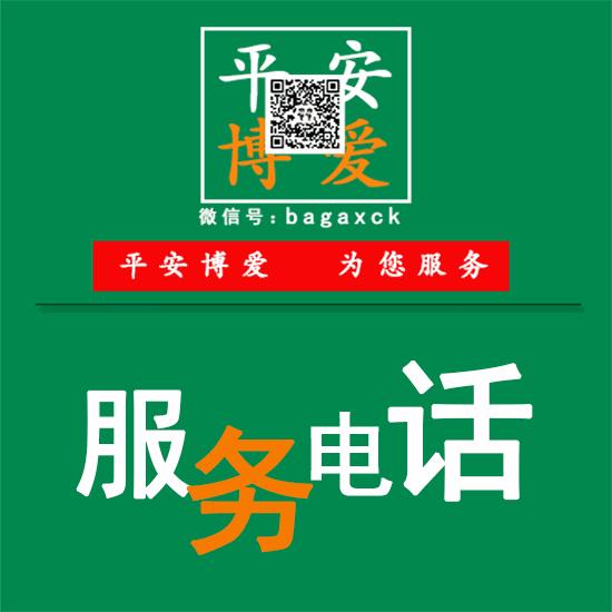 一个电话，博爱清化一女子三万没了！！！！