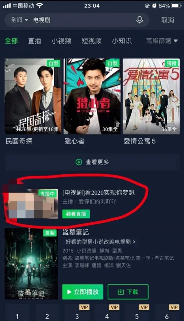 爱奇艺发布致歉声明,爱奇艺道歉新消息