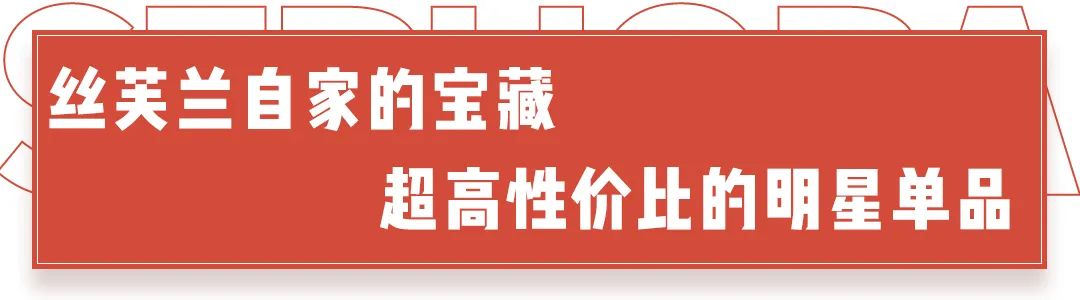 丝芙兰75折重庆,丝芙兰七折好物推荐