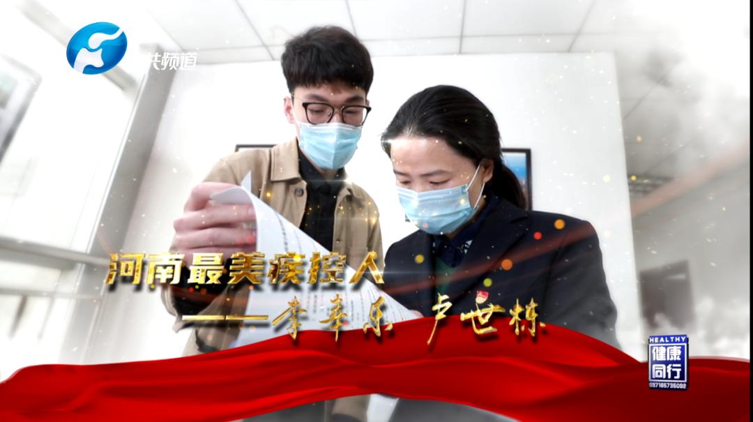 节目预告|河南广播电视台公共频道《健康同行》栏目第309期节目播出通知单