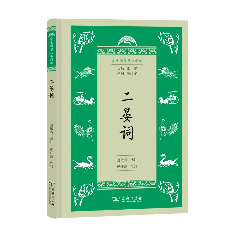 中华国学经典集萃25本,国学经典教材40篇