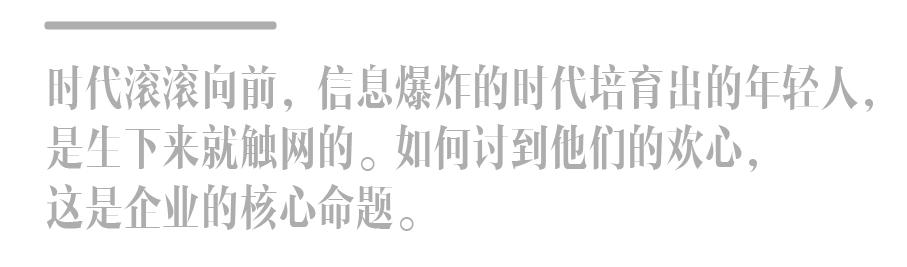 福建帮，然后呢？（二）|卡宾：年轻化是永恒的生存命题