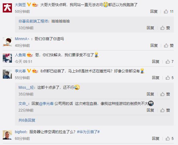 华为云屏幕失控,华为云恢复失败