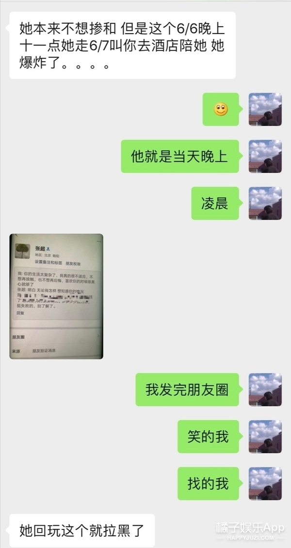 张超回应劈腿视频,张超否认劈腿