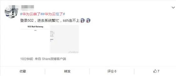 华为云服务安全现状,华为云服务器事件完整版