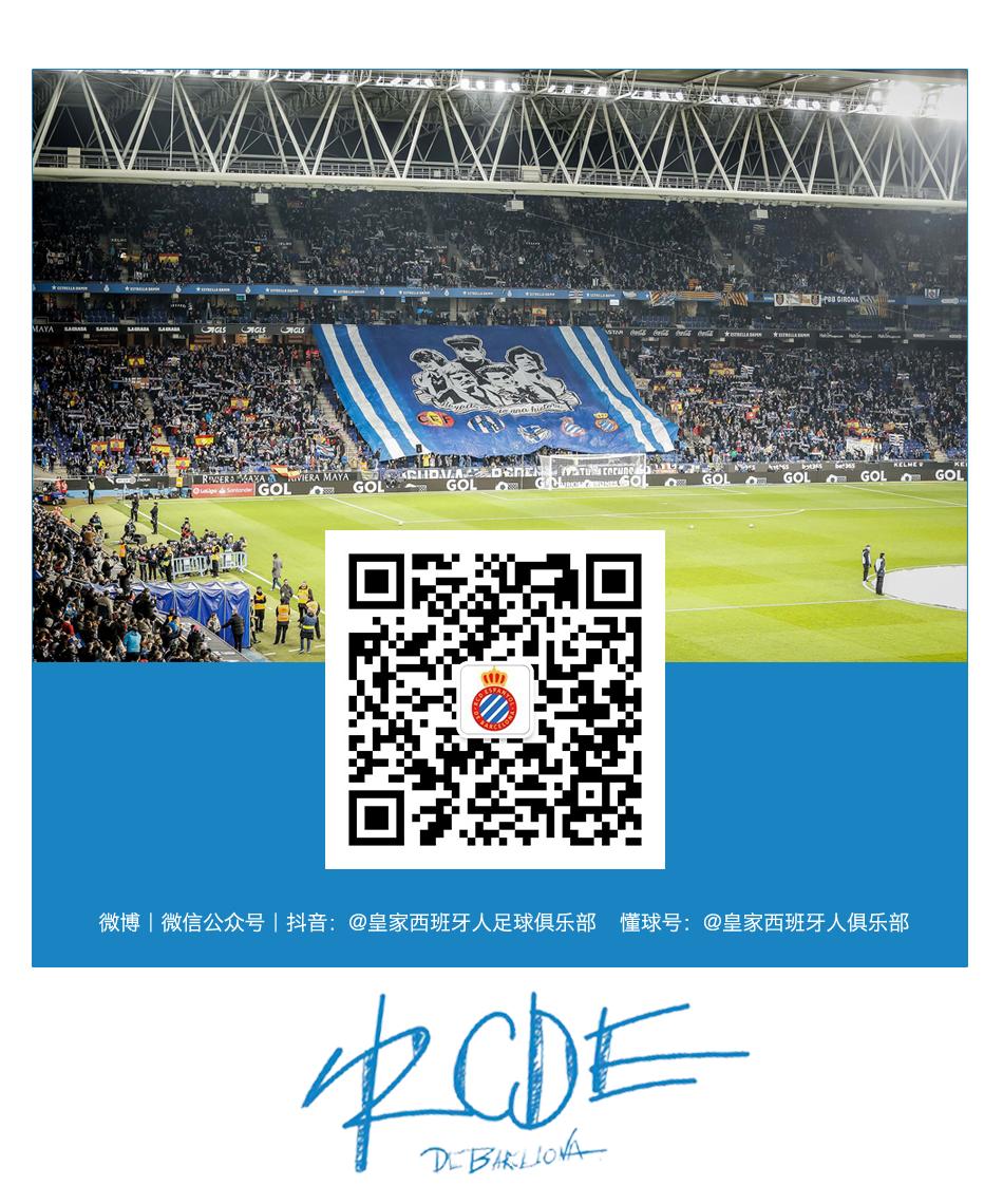 西班牙人编年史,1940-1950——初露锋芒