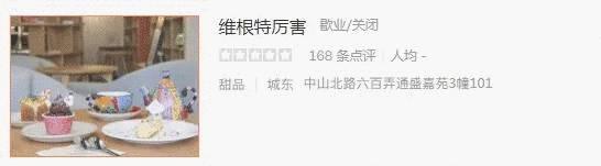 西湖边亚洲最大LineFriends咖啡厅撤店了？这些红极一时的餐厅，也悄悄不见了